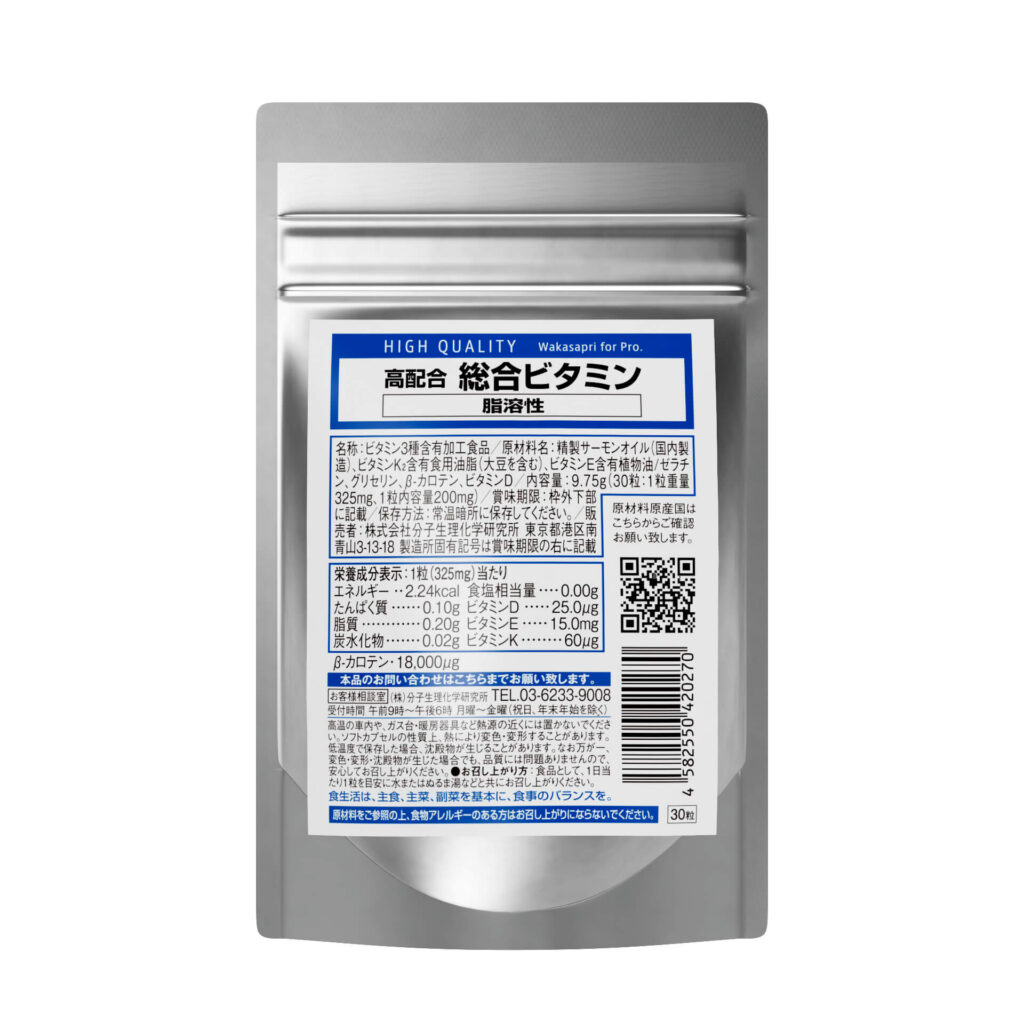 高配合 総合ビタミン(脂溶性)-Wakasapri for Pro. - 分子生理化学研究所